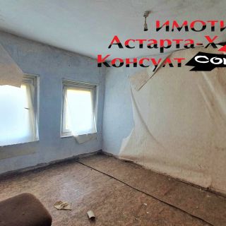 Астарта-Х Консулт продава къща в с. Любеново обл.Хасково