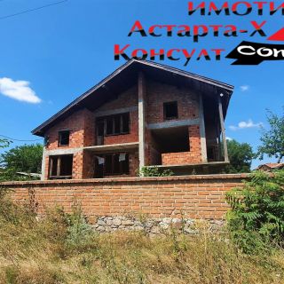 Астарта-Х Консулт продава къща в село Върбица обл.Хасково